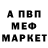 Амфетамин 98% MarmyWolf