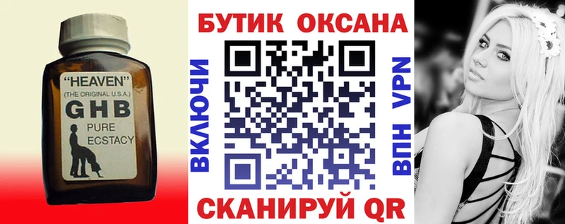 Бутират 1.4BDO  где можно купить наркотик  Верхний Тагил 
