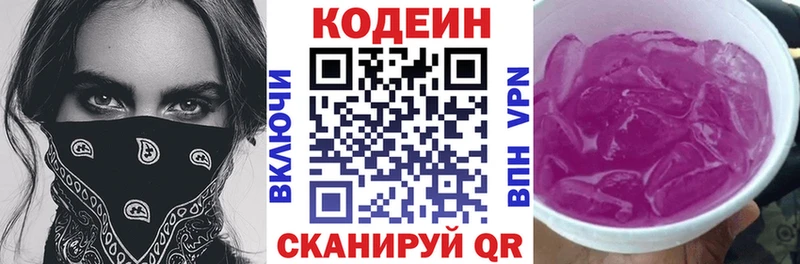 Codein Purple Drank  купить закладку  Верхний Тагил 